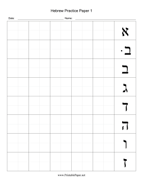 Printable Hebrew Writing Chart 1