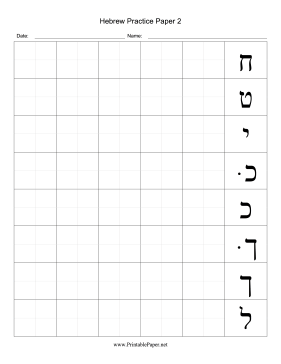 Printable Hebrew Writing Chart 2