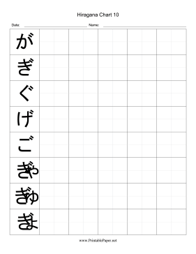 Printable Hiragana Writing Chart 10