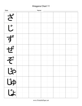 Printable Hiragana Writing Chart 11