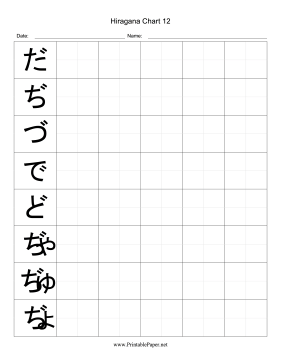 Printable Hiragana Writing Chart 12