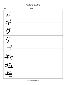 Printable Katakana Writing Chart 10