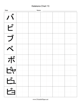 Printable Katakana Writing Chart 13