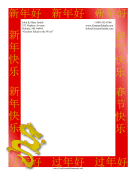 Chinese New Year Stationery stationery design