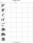 Printable Hiragana Writing Chart 10