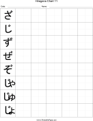 Printable Hiragana Writing Chart 11