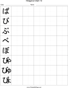 Printable Hiragana Writing Chart 13