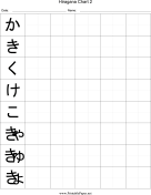 Printable Hiragana Writing Chart 2