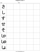 Printable Hiragana Writing Chart 3