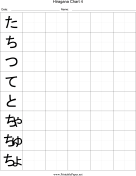 Printable Hiragana Writing Chart 4