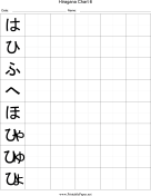 Printable Hiragana Writing Chart 6