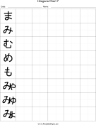 Printable Hiragana Writing Chart 7