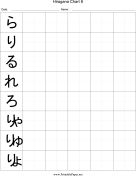 Printable Hiragana Writing Chart 8