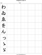 Printable Hiragana Writing Chart 9