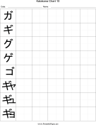 Printable Katakana Writing Chart 10