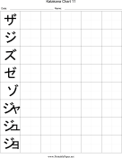 Printable Katakana Writing Chart 11