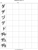 Printable Katakana Writing Chart 12