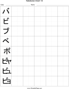 Printable Katakana Writing Chart 13