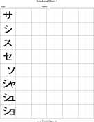 Printable Katakana Writing Chart 3