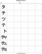 Printable Katakana Writing Chart 4