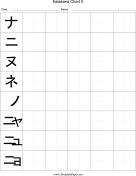 Printable Katakana Writing Chart 5