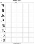 Printable Katakana Writing Chart 7