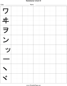 Printable Katakana Writing Chart 9